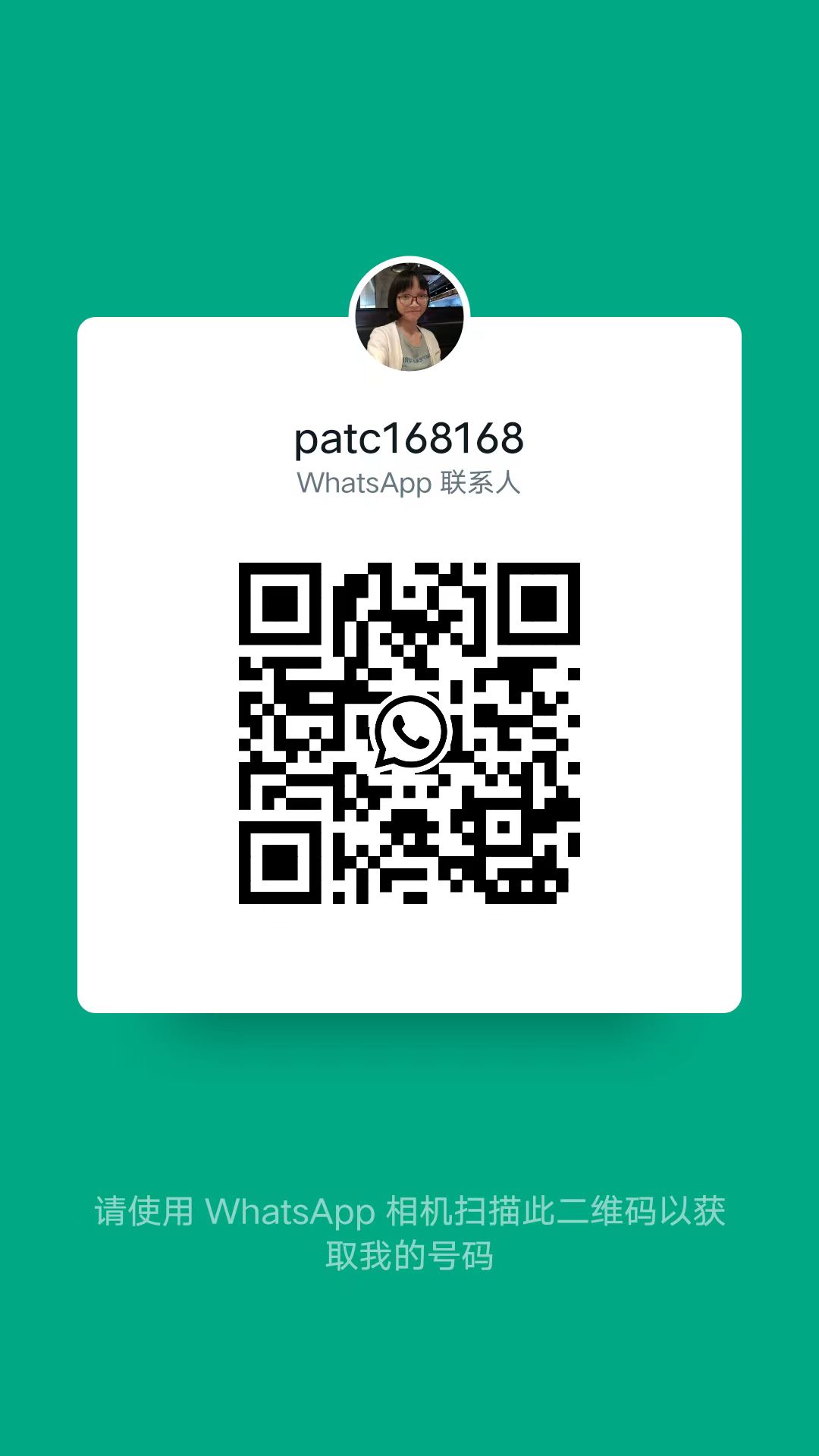 Wechat